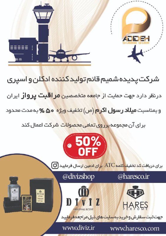 مراقبت پرواز