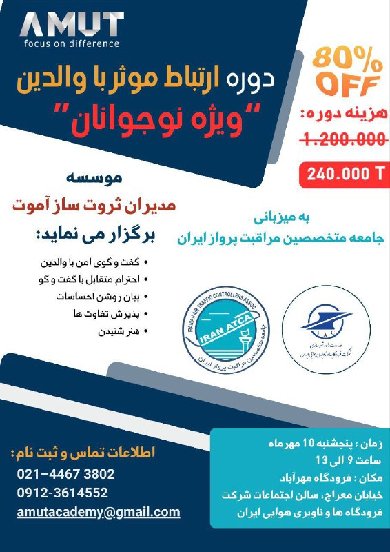 مراقبت پرواز