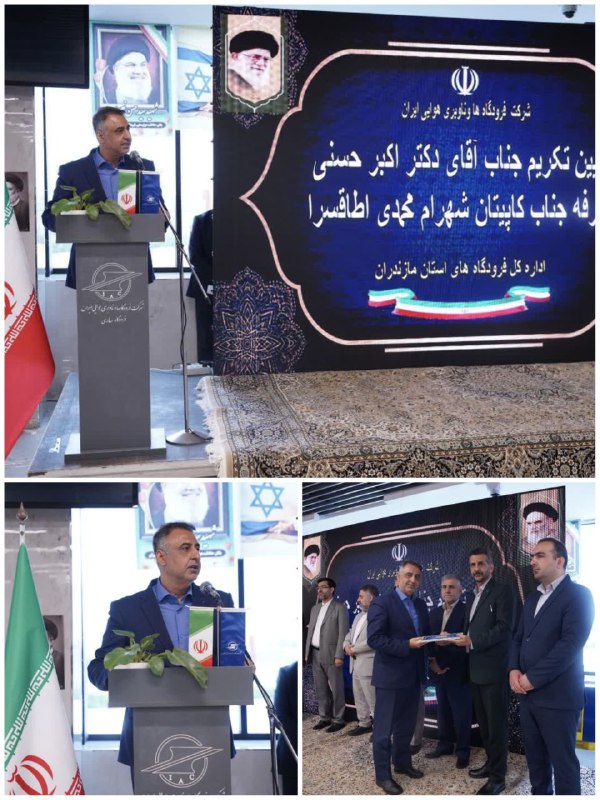 مراقبت پرواز