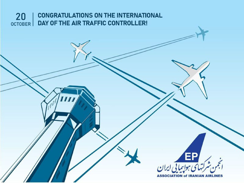 مراقبت پرواز