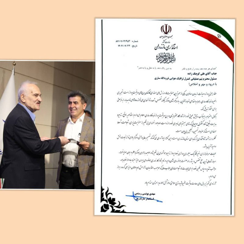 مراقبت پرواز