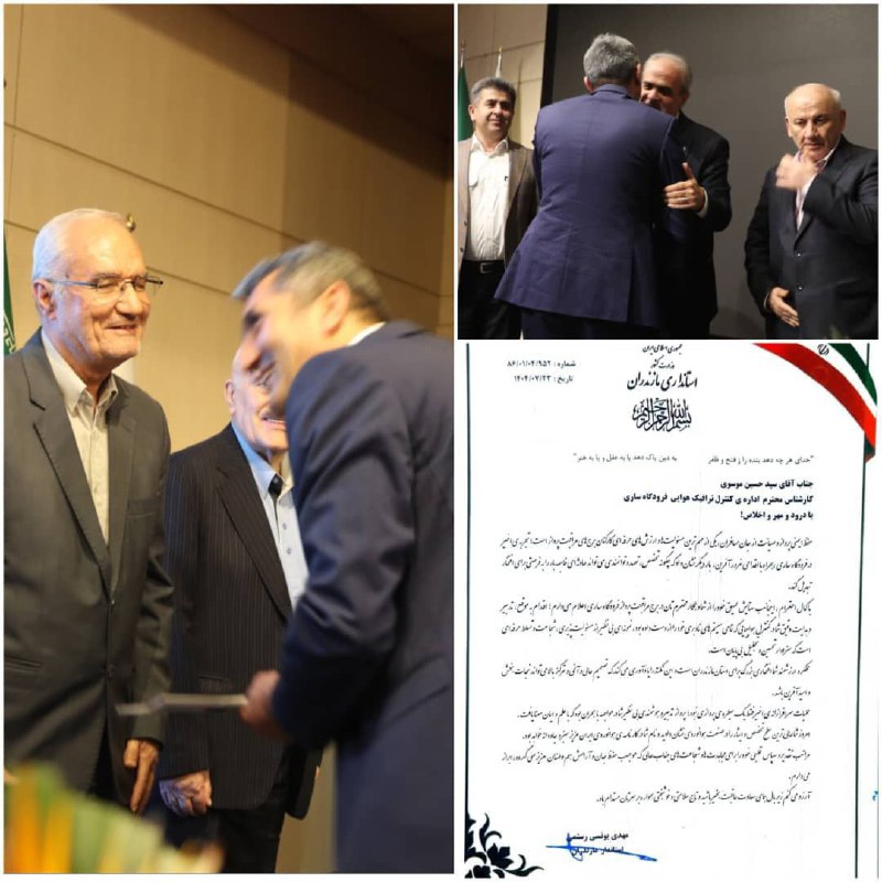 مراقبت پرواز