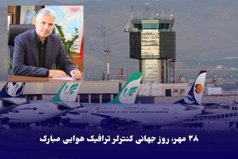 مراقبت پرواز