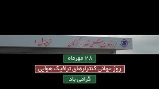 هوانوردی