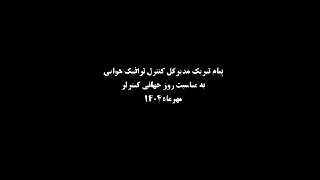 هوانوردی