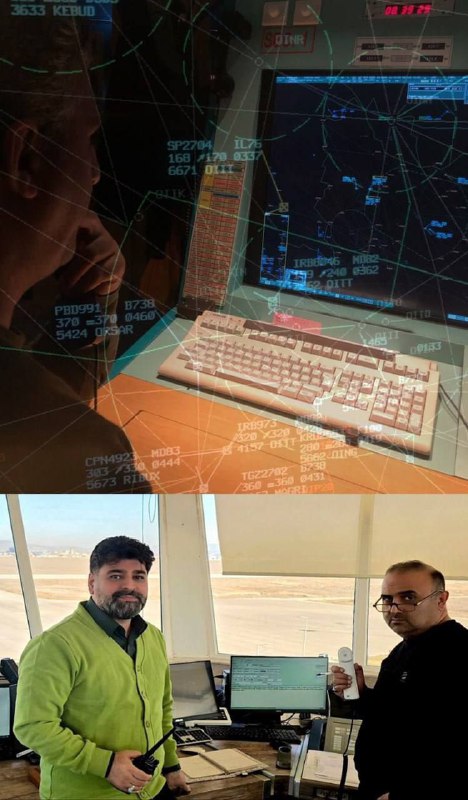 مراقبت پرواز