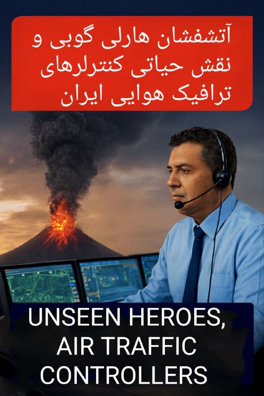 مراقبت پرواز