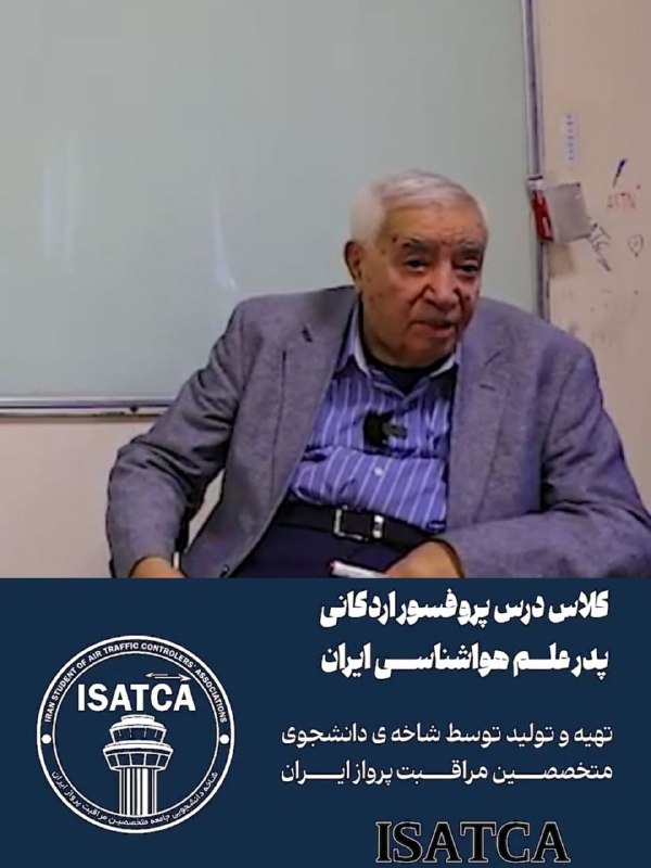 مراقبت پرواز