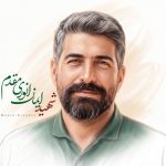 شهید هوانوردی