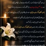 تسلیت در پی فقدان فرزند جناب آقای دکتر سهراب عزیزی
