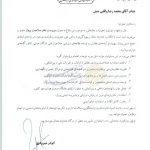 تغییر مدیرکل صلاحیت پرواز سازمان هواپیمایی کشوری